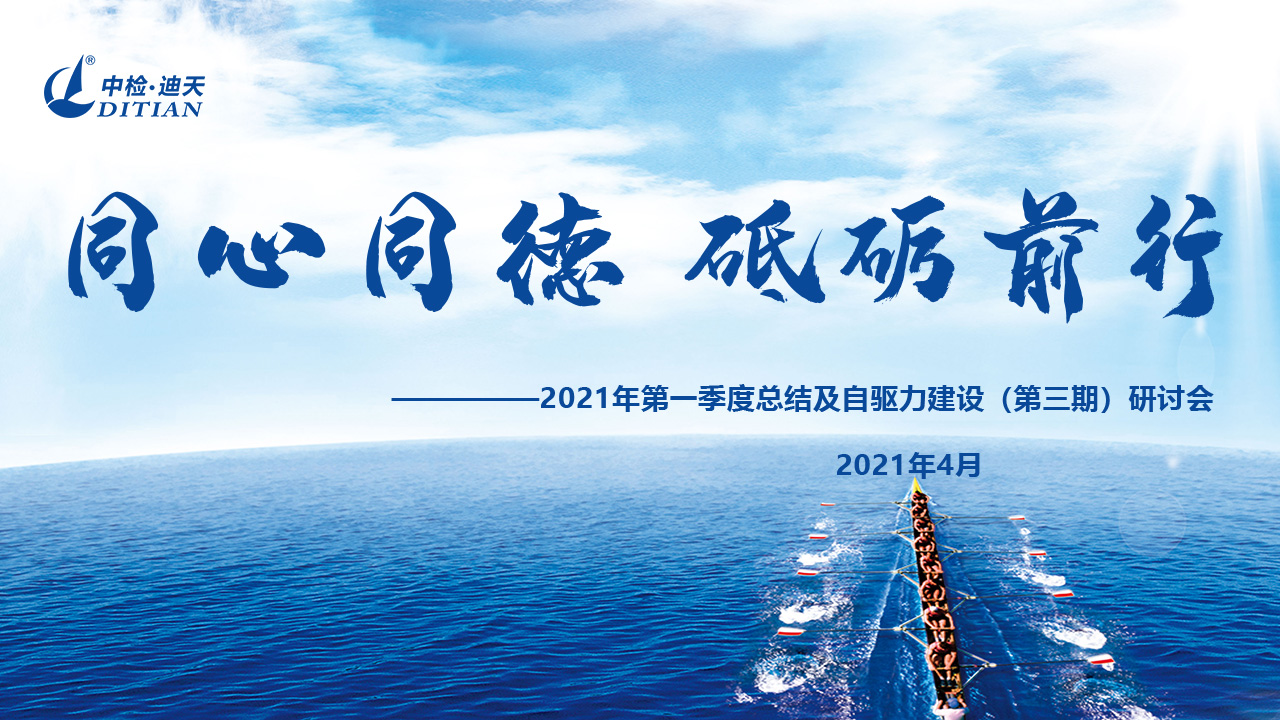 第一季度总结及自驱力建