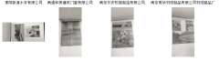 迪天环境职业卫生5月项目信息公示(二）