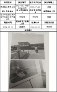 美通重工有限公司职业卫生项目信息公示