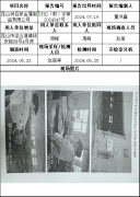 昆山润报价金属制品有限公司职业卫生定期信息公示